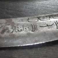 چاقوهای قدیمی اصل