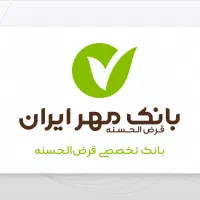 فروش وام بانک مهر