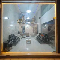 اسماعیل زاده سرویس تجاری با مغازه بزرگ