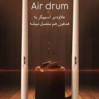 air drum k10