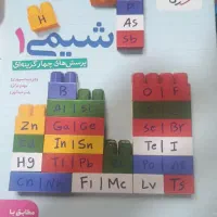 کتاب تست شیمی دهم تجربی انتشارات خیلی سبز