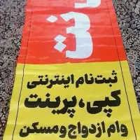 حراج یک عدد پرچم ساحلی نو نو کافی نت|حراج|زاهدان, |دیوار