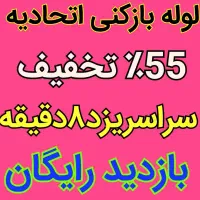 چاهبازکن فنرزنی کل یزد‌بازکردن فاضلاب *۵۵٪ تخفیف