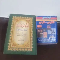 کتاب مذهبی