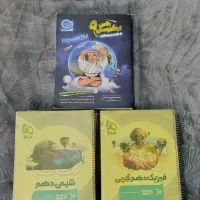 کتاب درسی سال دهم
