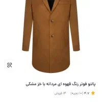 تعدادی لباس|لباس|فردوس (خراسان), |دیوار