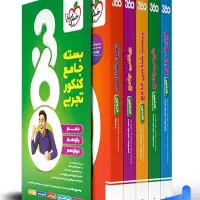 کتاب تست جامع تجربی