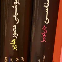 فروش کتاب های منبع بافت شناسی و بیوشیمی