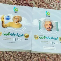 چند عدد کتاب کنکور تجربی|کتاب و مجله آموزشی|امیدیه, |دیوار