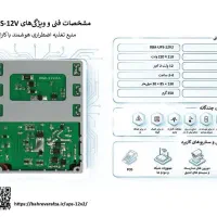 دستگاه برق اضطراری 12 ولت 2 آمپر|مودم و تجهیزات شبکه|تهران, شهرک هما|دیوار