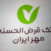 امتیاز وام بانک مهر ایران