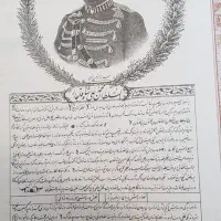 شاهنامه  قدیمی