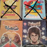 کتاب هوش ششم