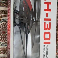 هلیکوپتر بزرگ کنترلی