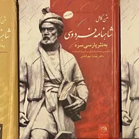 شاهنامه فردوسی 3 جلدی|کتاب و مجله آموزشی|تهران, شهرک غرب|دیوار