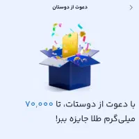 با نصب میلی به درآمد برسید