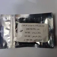 مبدل پاوربانک یه مودم و کدرتخوان 5v to 12v در مشهد|مودم و تجهیزات شبکه|تهران, امیریه|دیوار