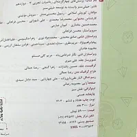 ریاضیات تجربی دوازدهم پرسش های چهار گزینه ای|کتاب و مجله آموزشی|کرج, اتحاد|دیوار