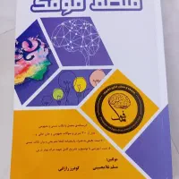 کتاب کار منطق