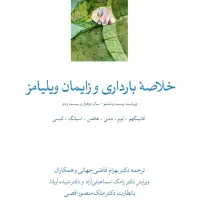 مامایی|کتاب و مجله آموزشی|قم, باجک یک|دیوار