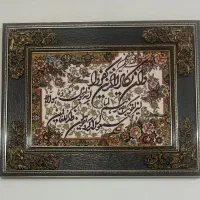 تابلو و‌ان یکاد