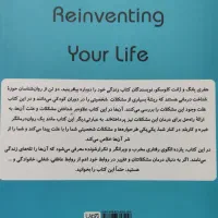 کتاب زندگی خود را دوباره بیافرینید|کتاب و مجله ادبی|کرمانشاه, |دیوار