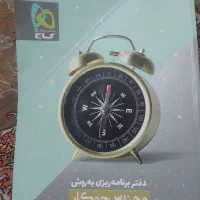 آزمون بزرگ هشت کتاب هفتم وکتابهای دیگه|لوازم التحریر|ساوه, |دیوار