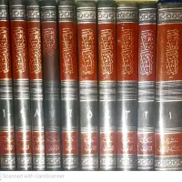 لمعه الدمشقیه