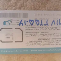 خط رند پله ای