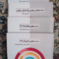 سه سطحی قلم چی رشته ریاضی