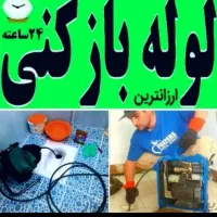 لولهبازکنی صادقیه جنت اباد شهرزیبا بلوار فردوس