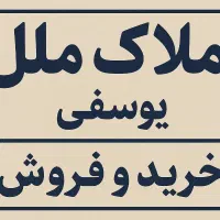 می‌خوای واحدت زود فروخته بشه/ تماس بگیر