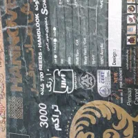 فرش ۹متری|فرش|کرج, چمران|دیوار