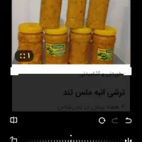 خوشمزه ترین ترشی بندر