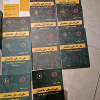 کتاب های نظام مهندسی عمران (نظارت و اجرا)|کتاب و مجله آموزشی|تهران, جنت‌آباد مرکزی|دیوار