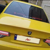 سورن پلاس برون شهری