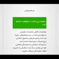 حواله اریا اتومات۲۰۰۰