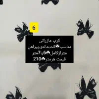 پارچه باقیمت خرید،معاوضه دارم|لباس|سبزوار, ولیعصر (نجار آباد)|دیوار