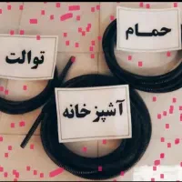 لوله بازکن بومهن رودهن پردیس۴و۸فاز۱۱و۳و۱و۵و۹فنرزنی|خدمات پیشه و مهارت|پردیس, فاز ۴|دیوار