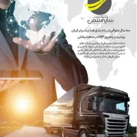 استخدام ویزیتور شرکت سایه سمن (سن ایچ)