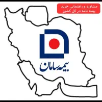 نمایندگی رسمی بیمه سامان