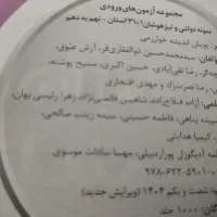 کتاب کار 31 استان و سردار ازمون و علوم مرشد(نهم)|کتاب و مجله آموزشی|زاهدان, |دیوار