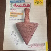 کتاب کنکور نو|کتاب و مجله آموزشی|اصفهان, مهدی آباد|دیوار
