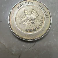 سکه قدیمی و کلکسیونی ژاپنی|کلکسیون سکه، تمبر، اسکناس|اصفهان, شهرک امام خمینی|دیوار