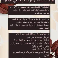 لاغری موضعی صد در صد تضمینی بانوان طراوت