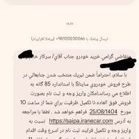 حواله ساینا 90روزه قیمت قطعی