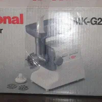 چرخ گوشت ناسیونال