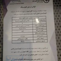فروش یاقوت با شناسنامه|جواهرات|شیراز, گویم|دیوار