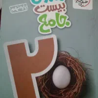 کتاب جامع خیلی سبز نهم