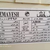 یخچال6 فوت ازمایش|یخچال و فریزر|پردیس, فاز ۱|دیوار